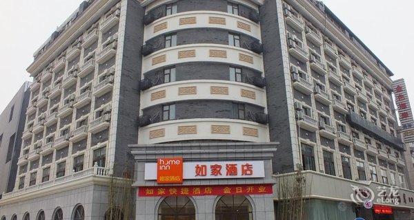 如家(徐州金鹰购物中心店)钟点房图片