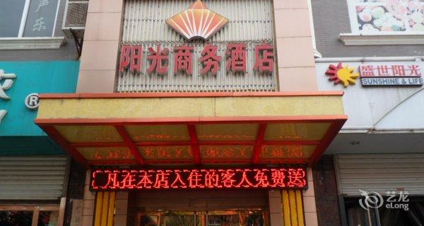 【韩城阳光商务酒店】地址:韩城市金塔路东段