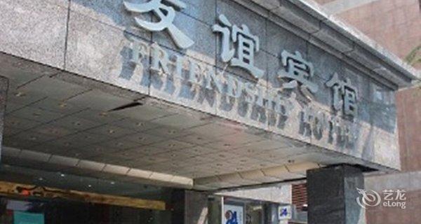 【成都友谊宾馆】地址:武侯区领事馆路2号 –