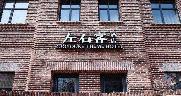 【西安左右客酒店】地址:高新区高新四路14号 – 艺龙旅行网