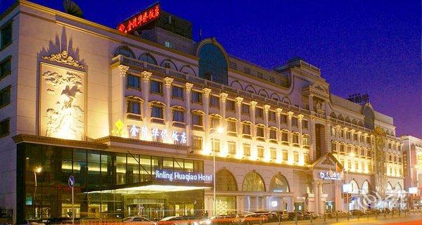 【南通金陵华侨饭店】地址:崇川区濠西路39号