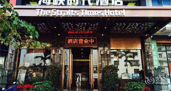 连江海峡时代酒店钟点房图片