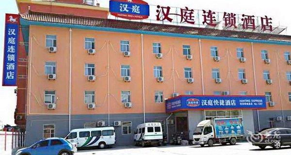 汉庭酒店(菏泽郓城汽车站店)图片
