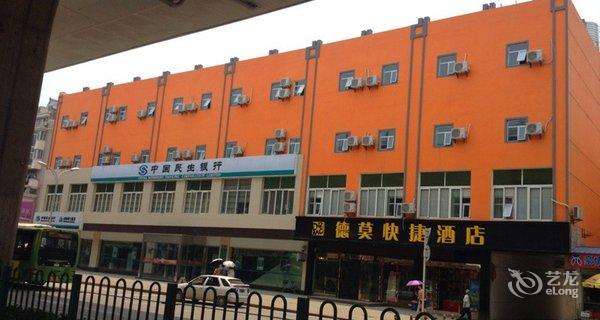 【武汉德莫快捷酒店(武昌火车站店)】地址:武昌