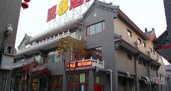 【速8酒店(北京高碑店店)】地址:朝阳区高碑店