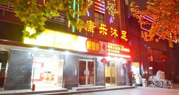 【武汉康乐128宾馆(武昌火车站店)】地址:武昌