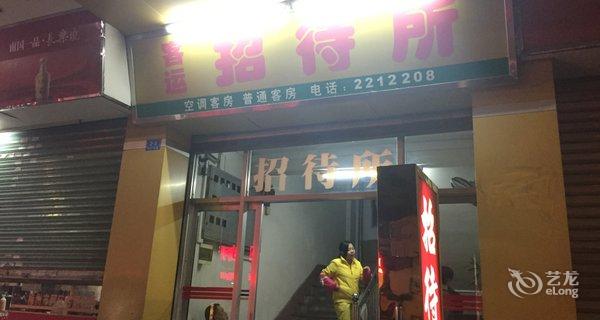 【梅州梅州客运招待所】地址:梅州梅石路2号(