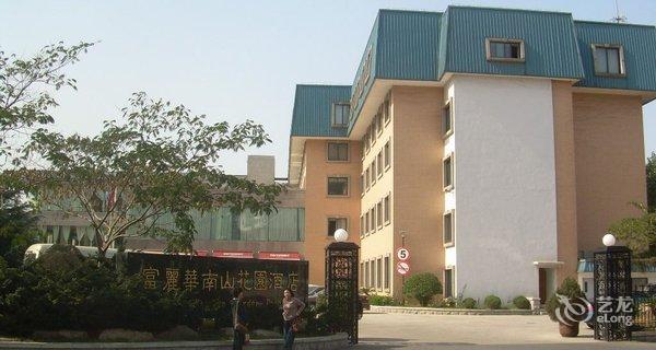【大连南山花园酒店】地址:中山区枫林街56号