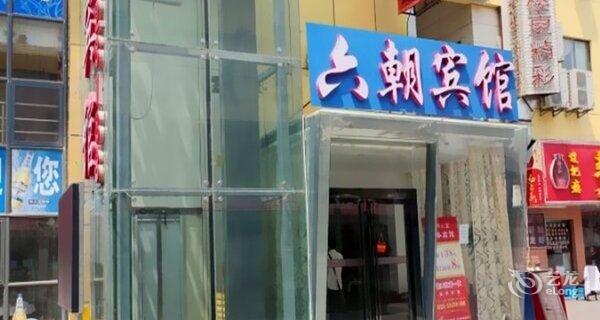 【玄武六朝国展宾馆(之星火车站店)】品牌:长沙美食南京地址图片
