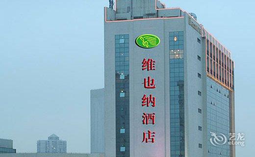 维也纳酒店钟点房图片