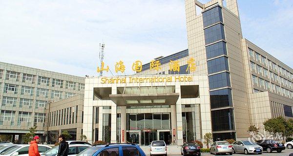 【连云港山海国际酒店】地址:连云港市学院路