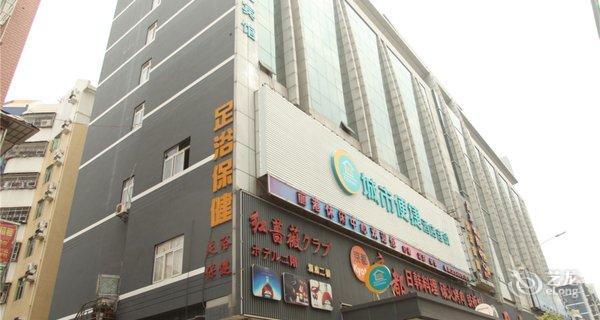【城市便捷酒店(深圳龙华地铁站店)】地址:龙华
