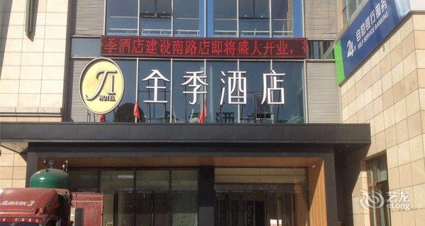 全季建设路店钟点房图片