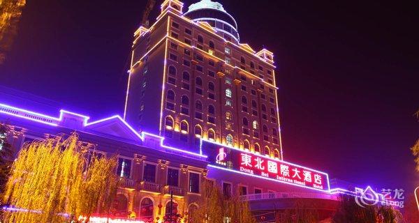 沛县东北国际大酒店