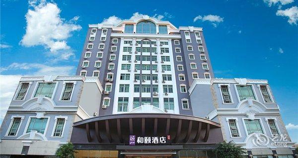 【和颐酒店(厦门会展中心加州商业广场店)】地
