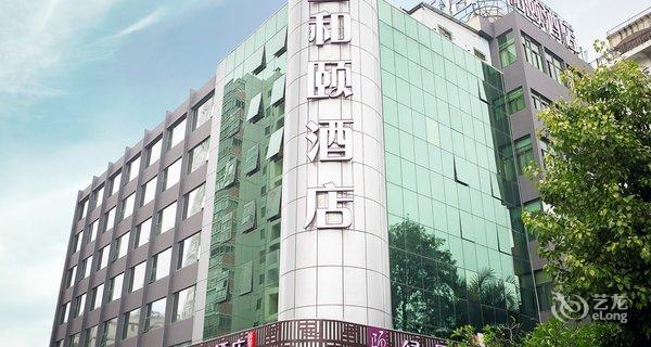 【厦门大学(绿晶)和颐酒店】地址:思明区顶沃仔