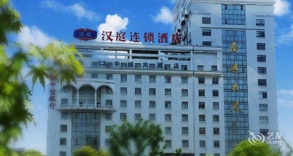 【汉庭酒店(南通中城店)】地址:南通市人民中路