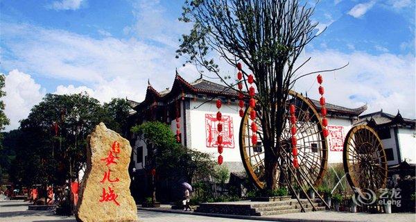 【恩施土家女儿城华硒艺术酒店】地址:土家女儿城 近州委党校(土桥坝) – 艺龙旅行网