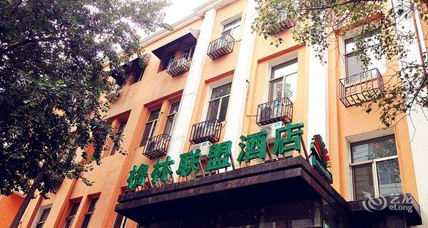 【格林酒店(哈尔滨索菲亚教堂店)】地址:道里区