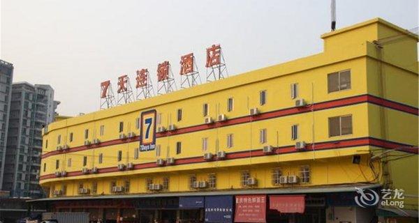 【7天连锁酒店(广州南方医院医科大学店)】地