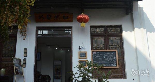 【景德镇明清园归然地址】动漫:景德镇市东一客栈类viv地址文献图片