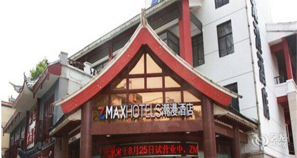 【ZMAX潮漫酒店汉阳大道钟家村地铁站店】地