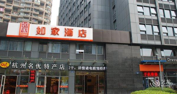 【如家酒店(杭州火车东站西广场店)】地址:江干