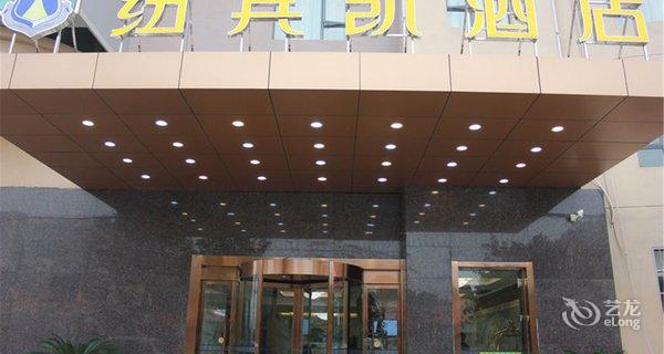 凯东西湖国际酒店】地址:东西湖区革新大道35