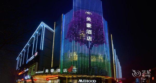 美豪酒店朱雀店钟点房图片