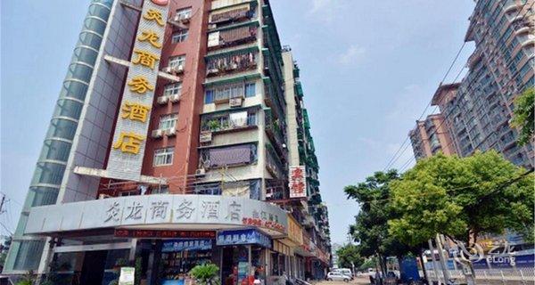 【武汉炎龙商务酒店(地铁四号线拦江路A出口)