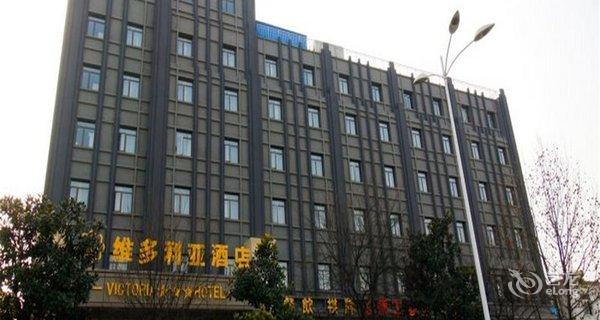 【合肥维多利亚酒店(黄山路科大店)】地址:蜀山