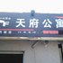 南昌天府公寓电话:0791-82204324