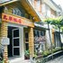 凤凰鸟巢旅店(总店)电话:0731-89556059