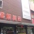 义乌贵都酒店电话:0579-82400311