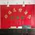 重庆郡临林美酒店(武隆)电话:023-88257692