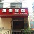 横峰凯美宾馆电话:0791-82204324