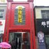 驻马店兴隆客栈电话:0371-61877571