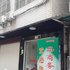 谷城一品商务宾馆电话:027-59768355 