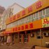 乌鲁木齐梦馨快捷宾馆电话:0931-4262684