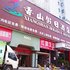 宜昌香山假日酒店(东山开发区店)电话:027-59768355 