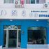 阳朔八间房客栈分店电话:0771-7711853