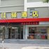 银座佳驿酒店(文登文山路店)电话:0532-85294377