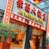 宜昌聚翁大酒店电话:027-59768355 