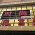 朝阳时尚家庭宾馆电话:0411-88254208