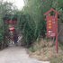 刘家峡稻香居农家乐(临夏)电话:0931-4262684