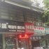 �Ž�50���ݵ绰:0792-8817099