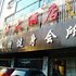 上饶名都大酒店电话:0791-82204324