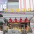 华尔顿酒店(晋江机场店)(原精途酒店)电话:0591-39015839