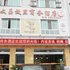 绵阳文昌故里商务酒店电话:028-67870826