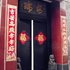 平遥泓星客栈电话:0351-2919742